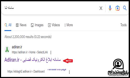 سوء پیشینه برای استخدام